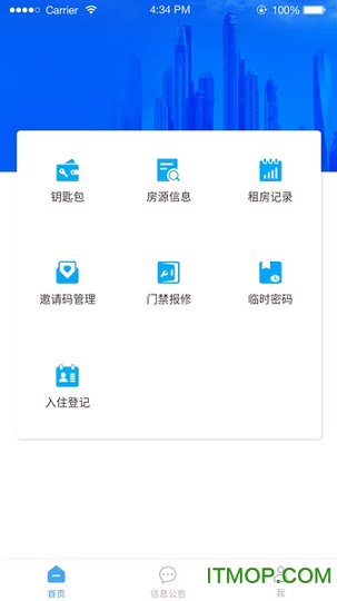 华安居房东游戏截图1