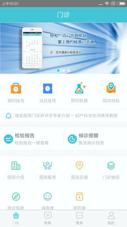 瑞金医院游戏截图1