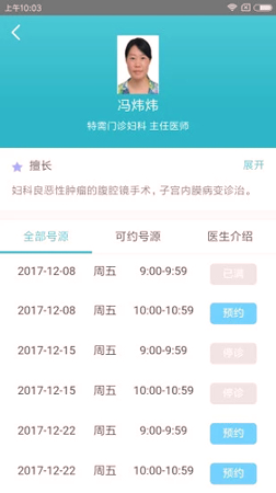 瑞金医院游戏截图2