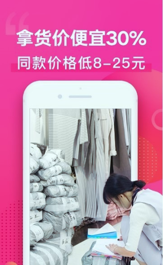 一手服装批发网游戏截图2