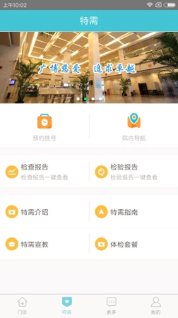 瑞金医院游戏截图3