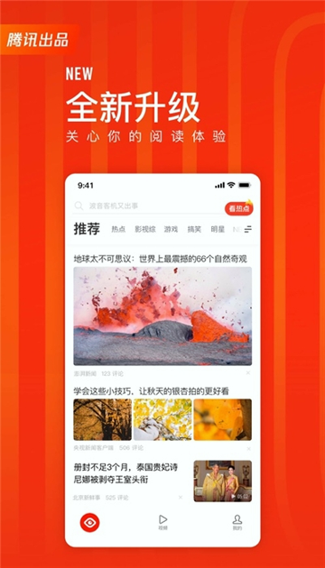 看点快报游戏截图3