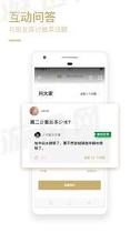 方太生活家游戏截图2