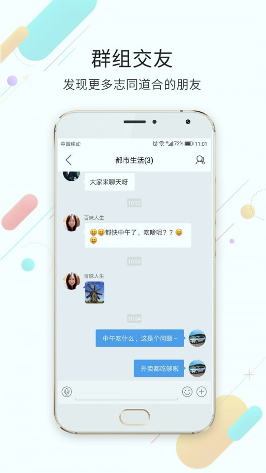 莱芜都市网游戏截图3