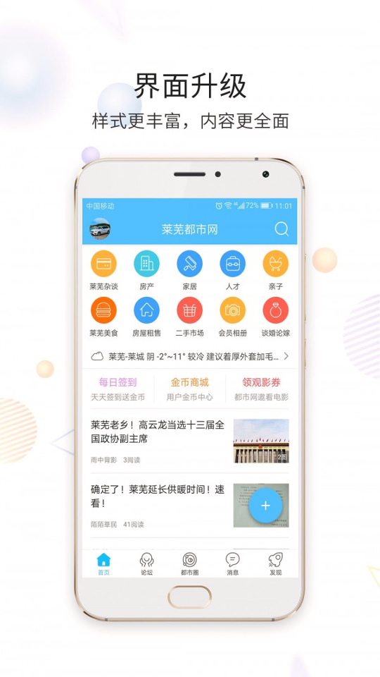 莱芜都市网游戏截图4