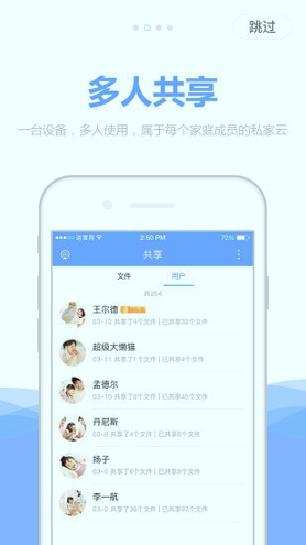 私家云游戏截图2