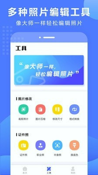 抠图换背景游戏截图3