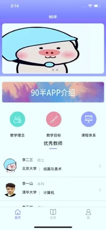 90半游戏截图1