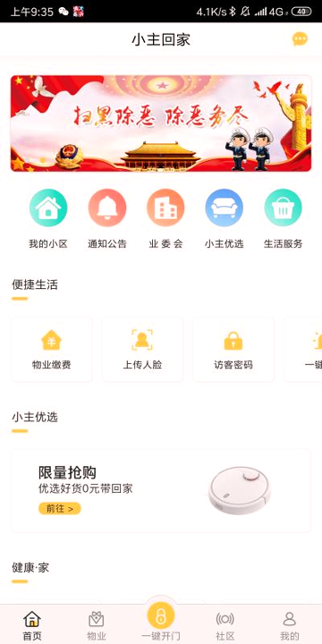 小主回家游戏截图4