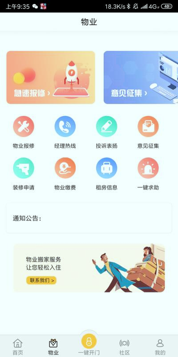 小主回家游戏截图2