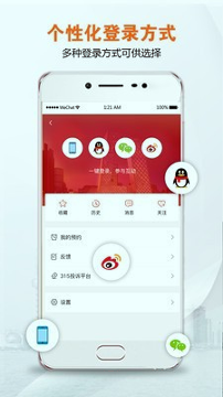 央视财经游戏截图4