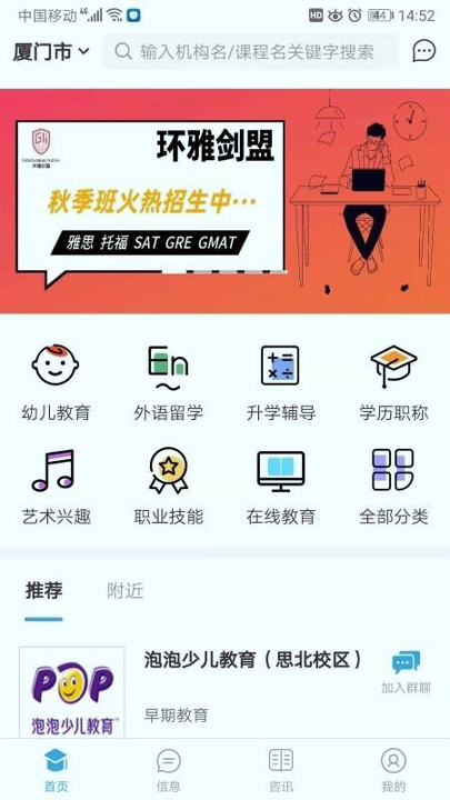 普和教育游戏截图1