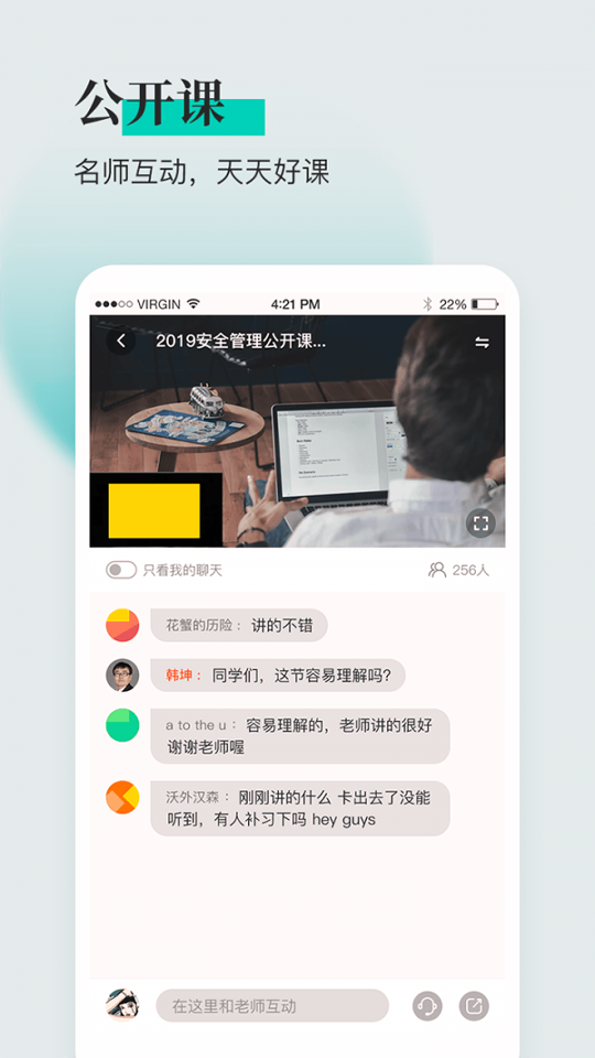 安全工程师题库游戏截图4