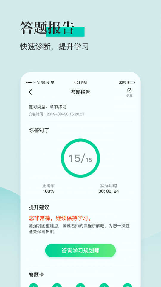 安全工程师题库游戏截图3