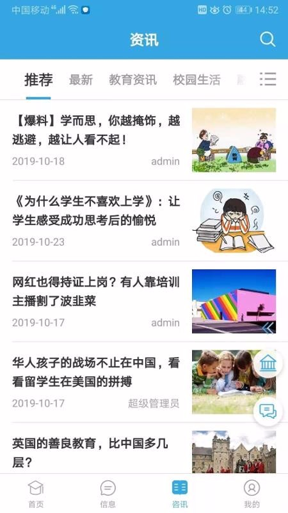 普和教育游戏截图2