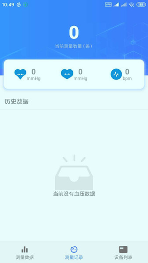 烁云BPPro游戏截图3