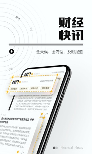 时代财经游戏截图4