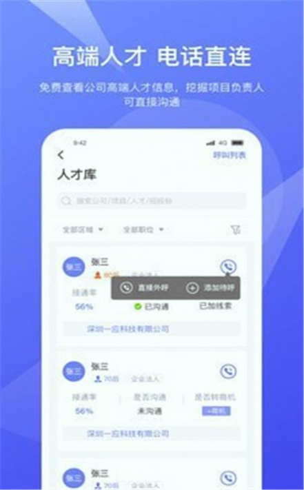 灵犀数据游戏截图3