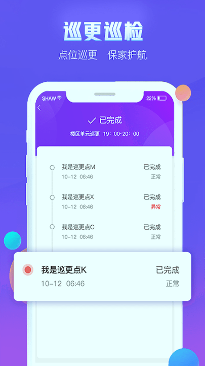 泰华幸福家游戏截图3