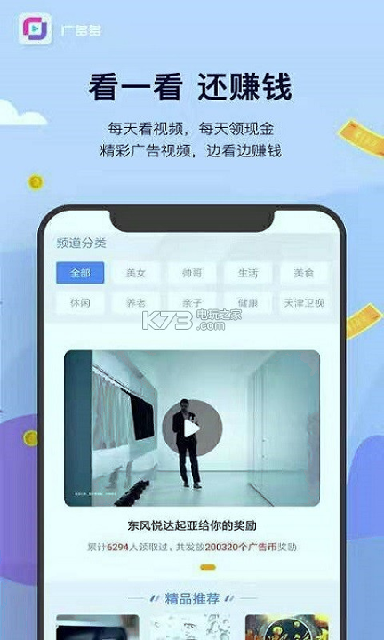 广多多游戏截图3