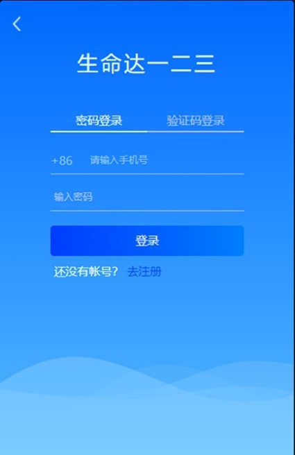 生命达一二三游戏截图2