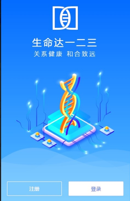 生命达一二三游戏截图1