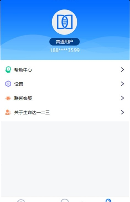 生命达一二三游戏截图4