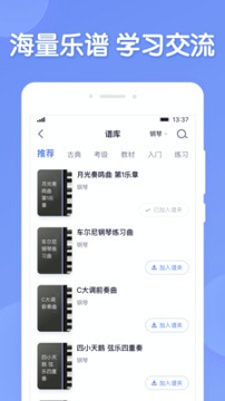 懂音律游戏截图4