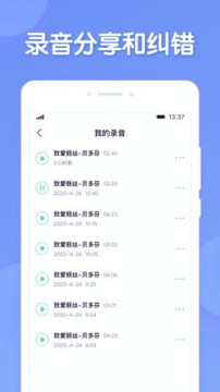 懂音律游戏截图3