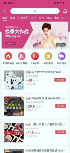 品推游戏截图2