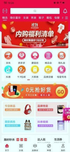 品推游戏截图1