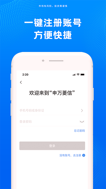 申万菱信基金游戏截图3