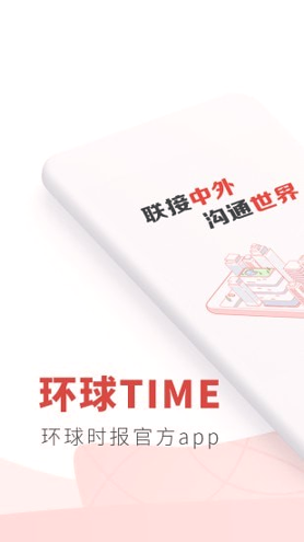 环球TIME游戏截图1