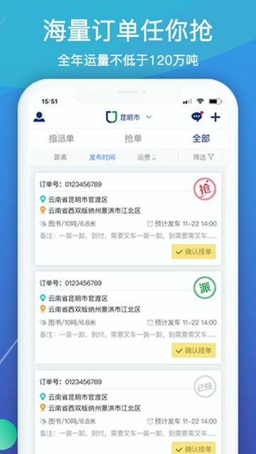 聚合配送游戏截图2