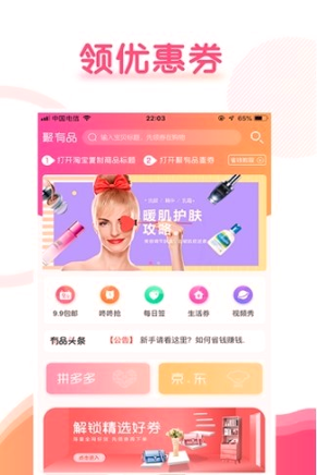 聚有品游戏截图3