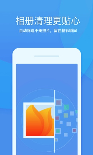 360清理大师官方版游戏截图2