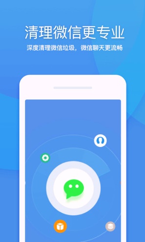 360清理大师官方版游戏截图1