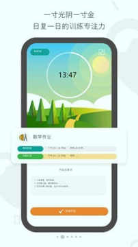 亲子约定游戏截图2