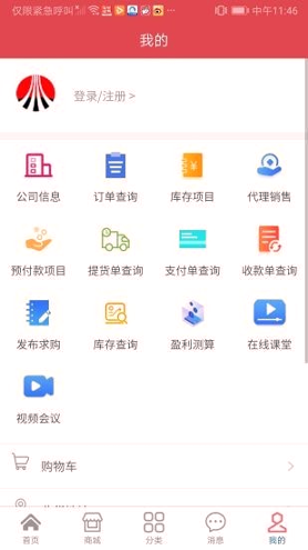 煤亮子商城游戏截图3