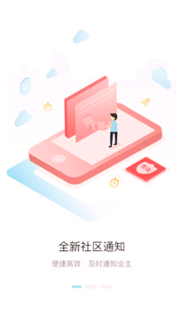 幸福爱家游戏截图2