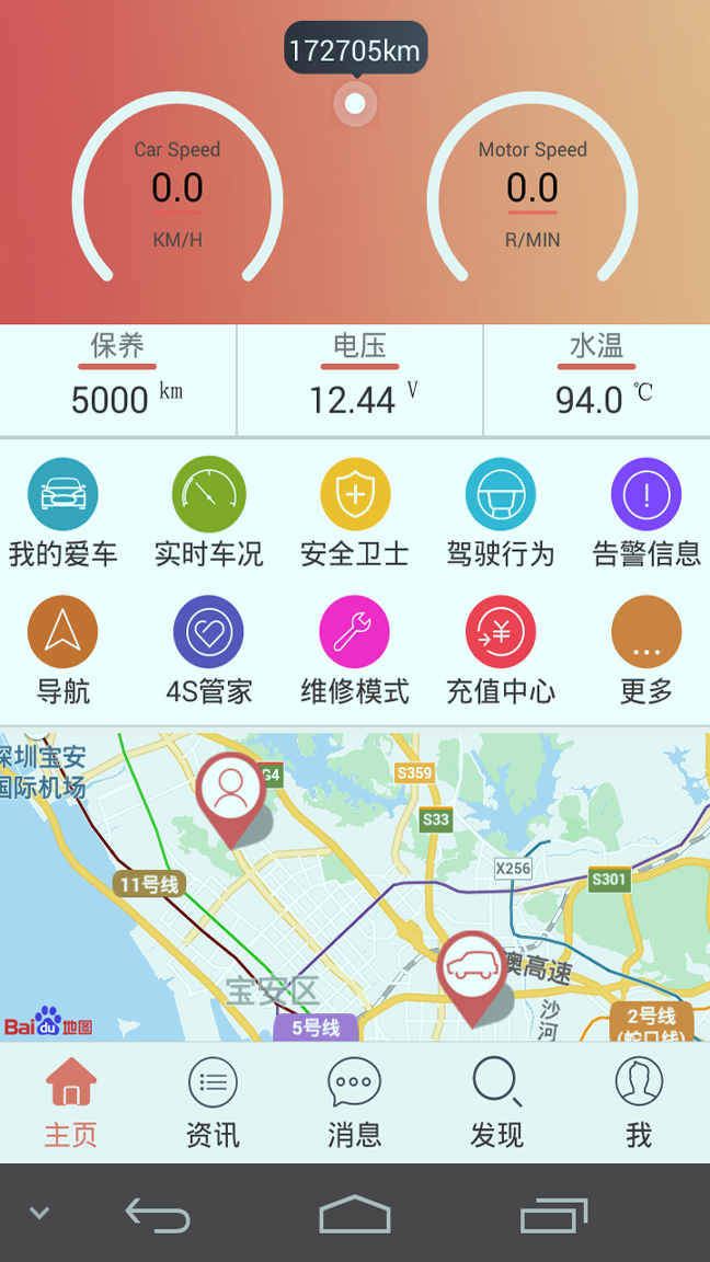 汽车保姆游戏截图1