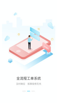 幸福爱家游戏截图1