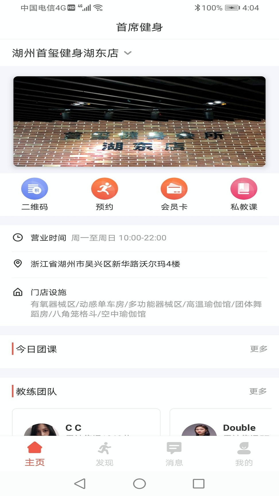 体嘉游戏截图4