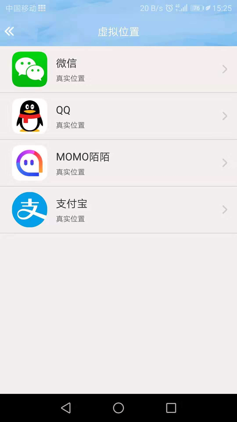 APP保险箱游戏截图3