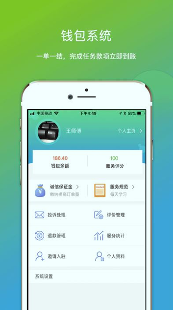 微活师傅游戏截图1