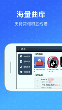 钢琴教练游戏截图3