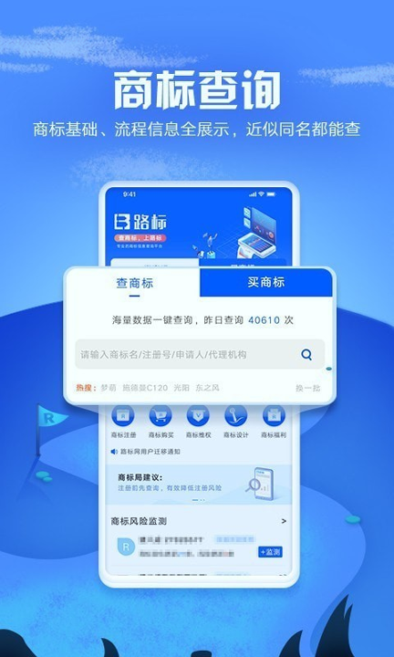 商标进度查询游戏截图2