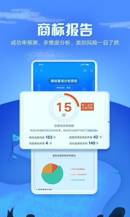 商标进度查询游戏截图1