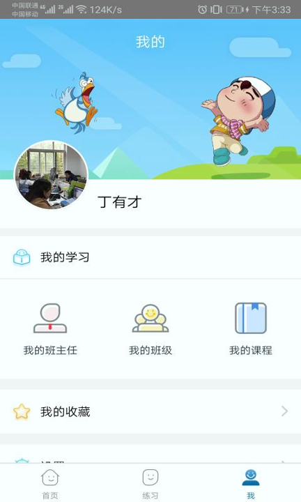 神墨学堂游戏截图3