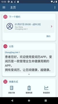 爱阅历游戏截图1